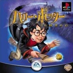 Harry Potter And The Philosopher's Stone (JP)