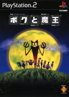 Okage: Shadow King (JP)