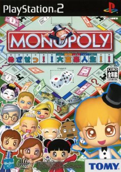 Monopoly Party (JP)