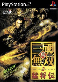 Dynasty Warriors 3: Xtreme Legends (JP)