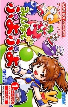 <a href='https://www.playright.dk/info/titel/puyo-pop'>Puyo Pop</a>    1/30