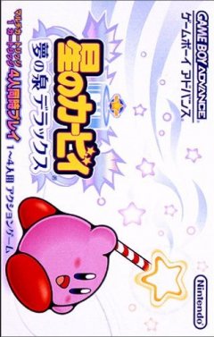 Kirby: Nightmare In Dream Land (JP)