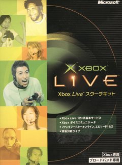 Xbox Live Starter Kit (JP)