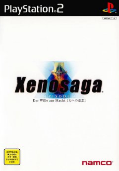 Xenosaga: Episode I: Der Wille Zur Macht (JP)