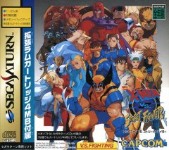 X-Men Vs. Street Fighter (JP)