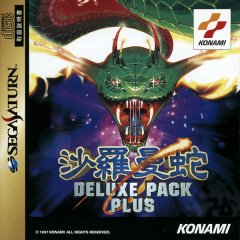 Salamander Deluxe Pack Plus (JP)