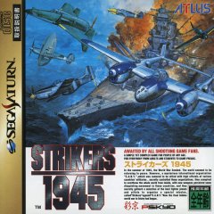 Strikers 1945 (JP)