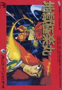 Kabuki: Quantum Fighter (JP)