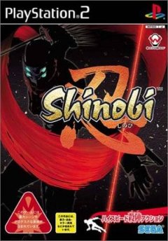 Shinobi (2002) (JP)