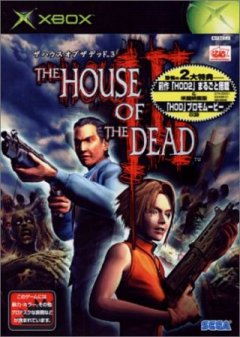 House Of The Dead III, The (JP)