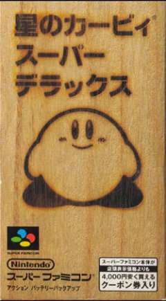 Kirby's Fun Pack (JP)