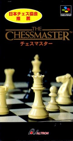 Chessmaster, The (JP)