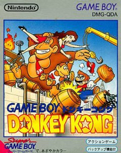 Donkey Kong (1994) (JP)