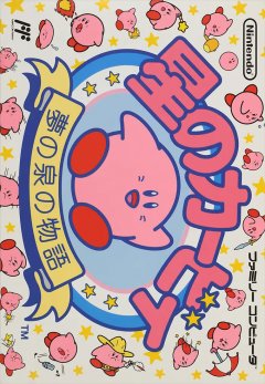 Kirby's Adventure (JP)
