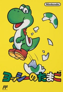 Mario & Yoshi (JP)