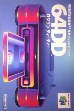 Nintendo 64DD (JP)