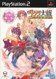 Sakura Taisen: Atsuki Chishio Ni [Limited Edition] (JP)