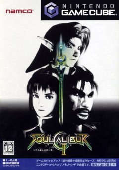 Soul Calibur II (JP)