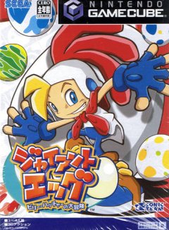 Billy Hatcher And The Giant Egg (JP)
