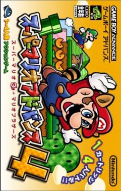 Super Mario Advance 4: Super Mario Bros. 3 (JP)