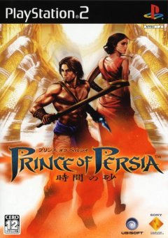 Prince Of Persia: The Sands Of Time (JP)