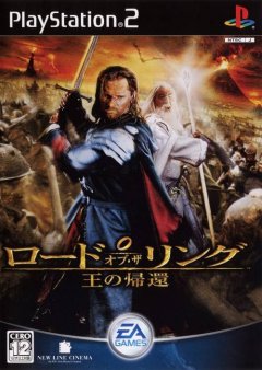 Lord Of The Rings, The: The Return Of The King (JP)