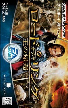 Lord Of The Rings, The: The Return Of The King (JP)