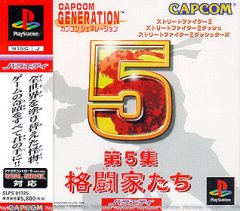 <a href='https://www.playright.dk/info/titel/capcom-generation-5'>Capcom Generation 5</a>    16/30