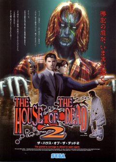 House Of The Dead 2, The (JP)