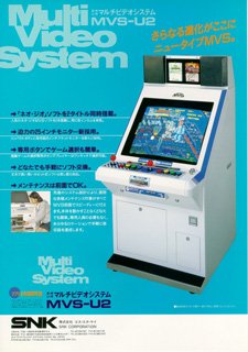 Neo Geo MV-2 System