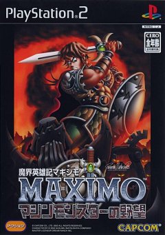 Maximo Vs. Army Of Zin (JP)