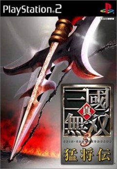 Dynasty Warriors 4: Xtreme Legends (JP)