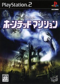 Haunted Mansion, The (JP)