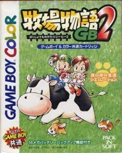 Harvest Moon 2 GBC (JP)