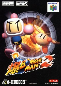 Bomberman 64: The Second Attack (JP)