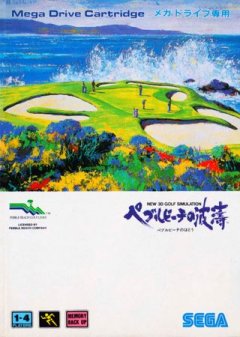 Pebble Beach Golf Links (JP)