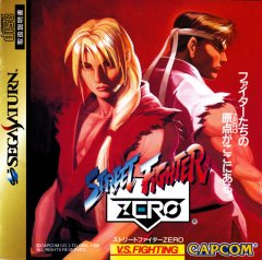 Street Fighter Alpha: Warriors' Dreams (JP)