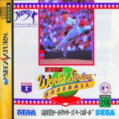 World Series Baseball (JP)