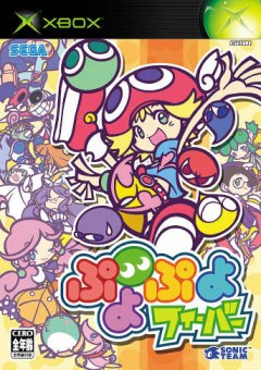 Puyo Pop Fever (JP)