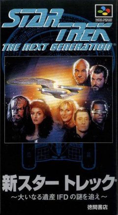 Star Trek: The Next Generation: Future's Past (JP)