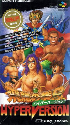 Ultimate Fighter (JP)