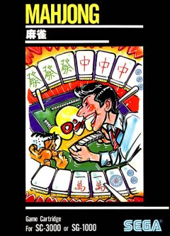 Mahjong (1983 Sega) (JP)