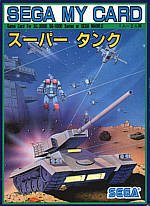 Super Tank (1986) (JP)