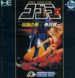 Cobra Space Adventure II (JP)