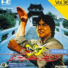 Jackie Chan's Action Kung Fu (JP)
