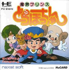 <a href='https://www.playright.dk/info/titel/makai-prince-dorabo-chan'>Makai Prince Dorabo-chan</a>    27/30