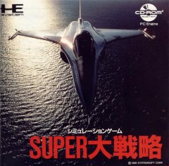 Super Daisenryaku (JP)
