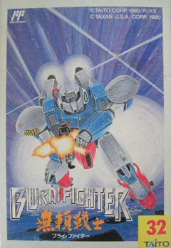 Burai Fighter (JP)