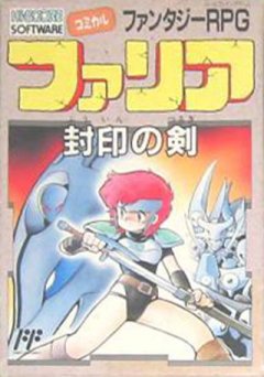 Faria: A World Of Mystery & Danger (JP)