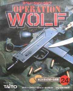 Operation Wolf (JP)